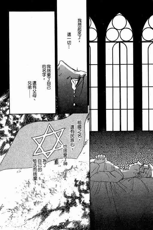 《恐怖宠物店》漫画最新章节第3卷免费下拉式在线观看章节第【177】张图片