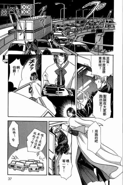 《恐怖宠物店》漫画最新章节第2卷免费下拉式在线观看章节第【38】张图片