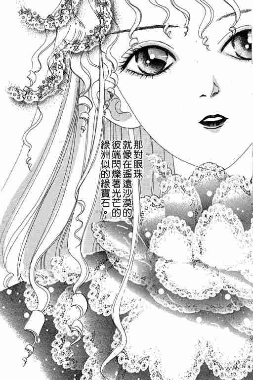 《恐怖宠物店》漫画最新章节第5卷免费下拉式在线观看章节第【106】张图片