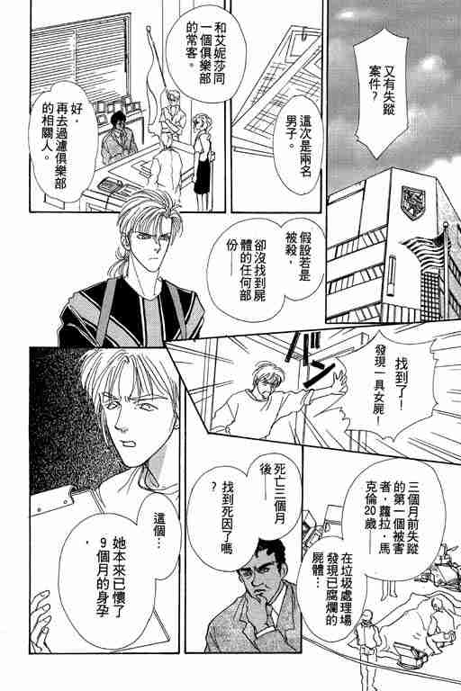 《恐怖宠物店》漫画最新章节第3卷免费下拉式在线观看章节第【122】张图片