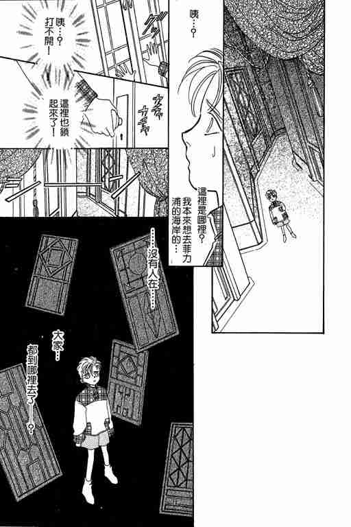 《恐怖宠物店》漫画最新章节第6卷免费下拉式在线观看章节第【103】张图片