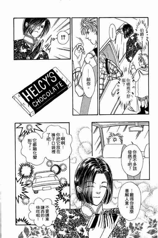 《恐怖宠物店》漫画最新章节第9卷免费下拉式在线观看章节第【154】张图片