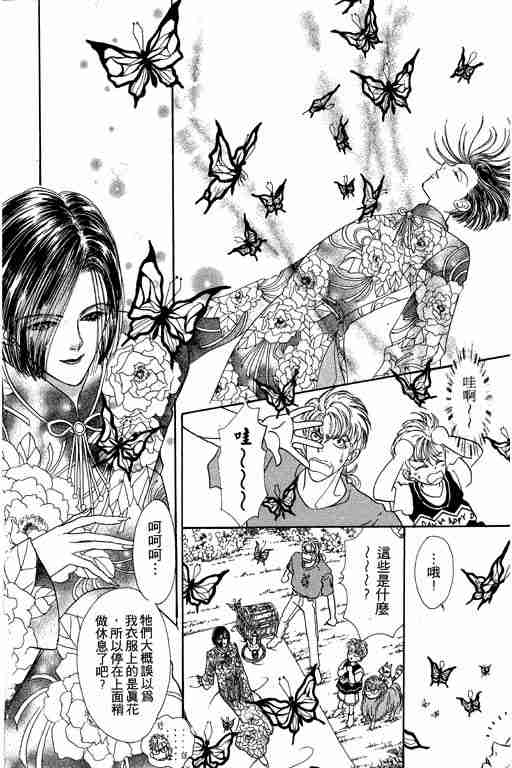 《恐怖宠物店》漫画最新章节第9卷免费下拉式在线观看章节第【60】张图片