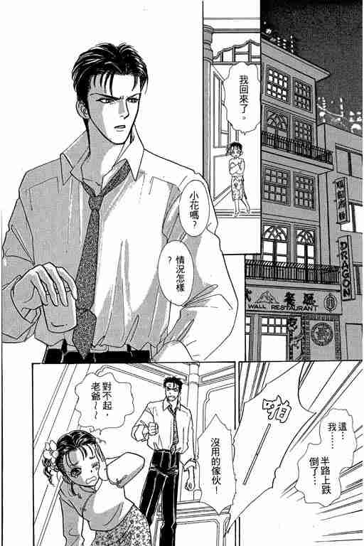 《恐怖宠物店》漫画最新章节第9卷免费下拉式在线观看章节第【11】张图片