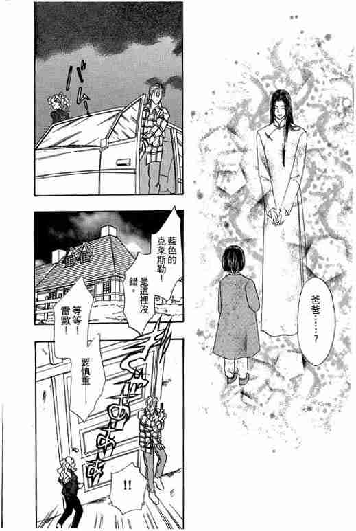 《恐怖宠物店》漫画最新章节第9卷免费下拉式在线观看章节第【146】张图片