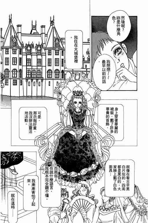 《恐怖宠物店》漫画最新章节第9卷免费下拉式在线观看章节第【184】张图片