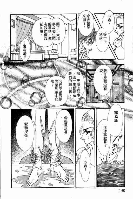 《恐怖宠物店》漫画最新章节第2卷免费下拉式在线观看章节第【140】张图片