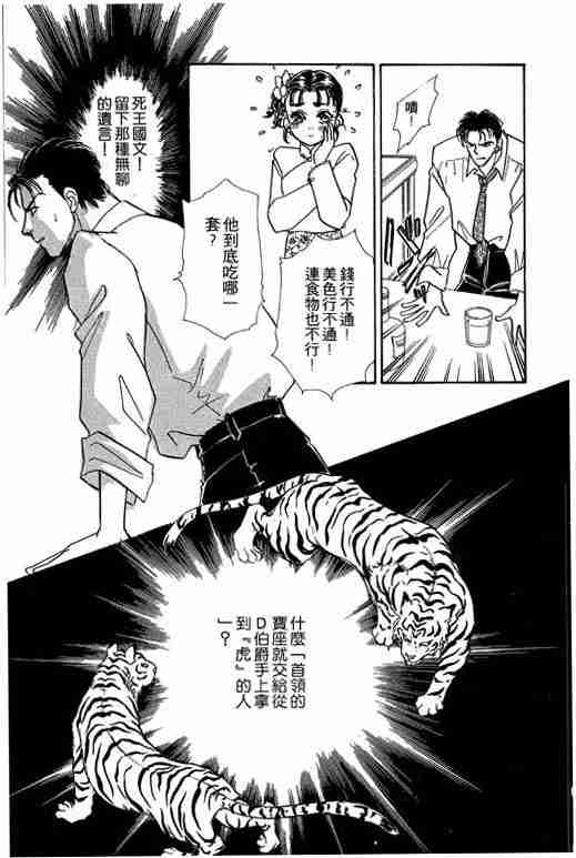 《恐怖宠物店》漫画最新章节第9卷免费下拉式在线观看章节第【12】张图片