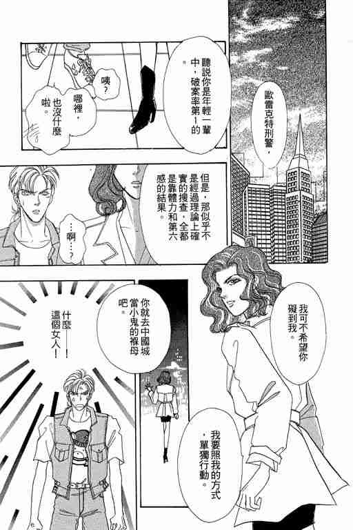 《恐怖宠物店》漫画最新章节第4卷免费下拉式在线观看章节第【147】张图片