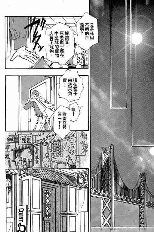 《恐怖宠物店》漫画最新章节第10卷免费下拉式在线观看章节第【197】张图片