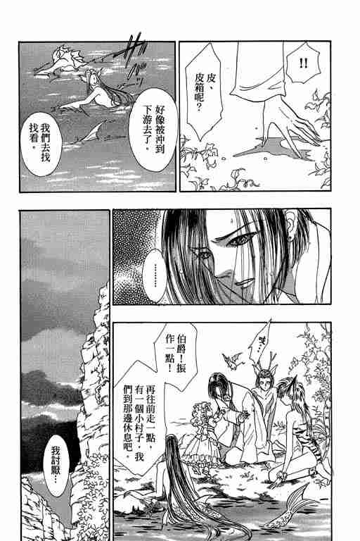 《恐怖宠物店》漫画最新章节第10卷免费下拉式在线观看章节第【107】张图片