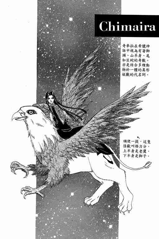 《恐怖宠物店》漫画最新章节第10卷免费下拉式在线观看章节第【201】张图片
