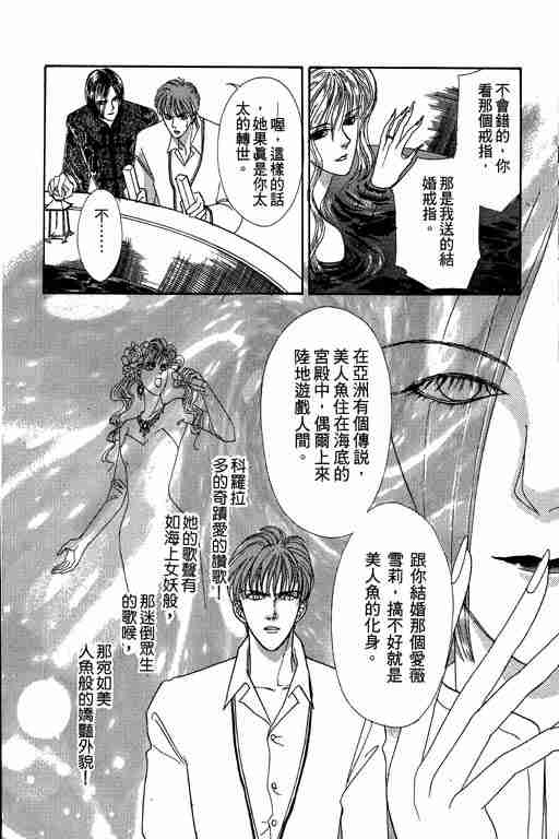 《恐怖宠物店》漫画最新章节第2卷免费下拉式在线观看章节第【128】张图片