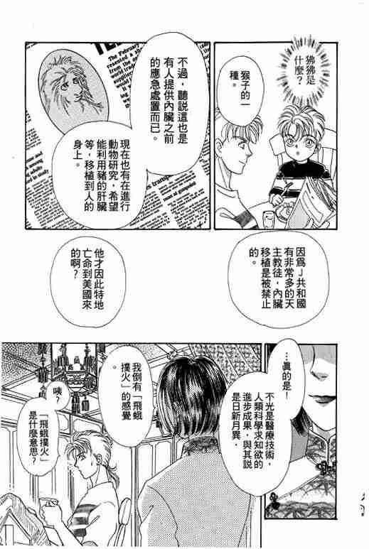 《恐怖宠物店》漫画最新章节第7卷免费下拉式在线观看章节第【58】张图片