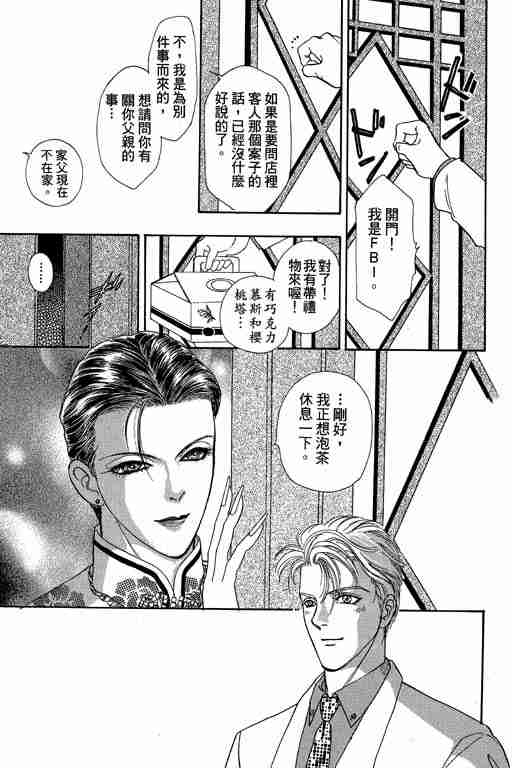 《恐怖宠物店》漫画最新章节第10卷免费下拉式在线观看章节第【198】张图片