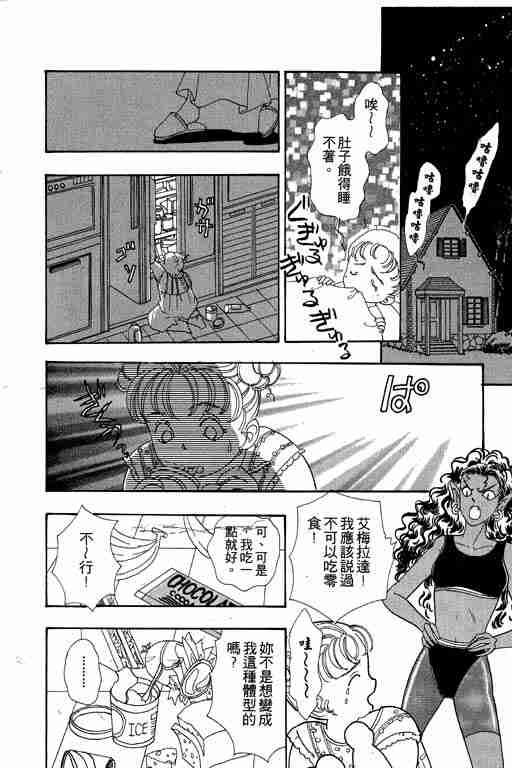 《恐怖宠物店》漫画最新章节第7卷免费下拉式在线观看章节第【173】张图片