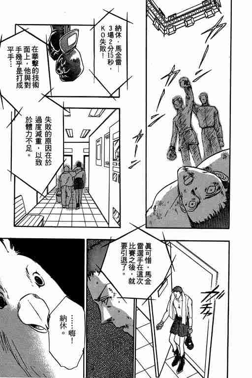 《恐怖宠物店》漫画最新章节第7卷免费下拉式在线观看章节第【196】张图片