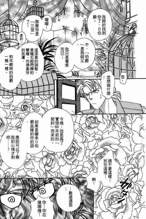 《恐怖宠物店》漫画最新章节第4卷免费下拉式在线观看章节第【149】张图片