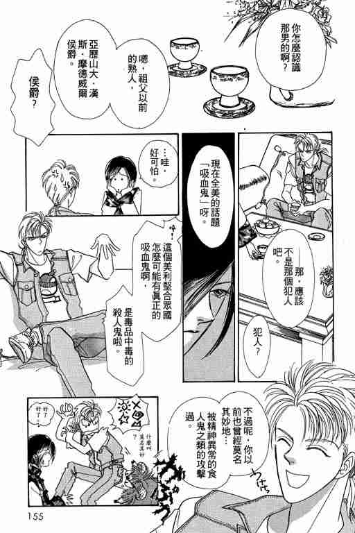 《恐怖宠物店》漫画最新章节第4卷免费下拉式在线观看章节第【153】张图片