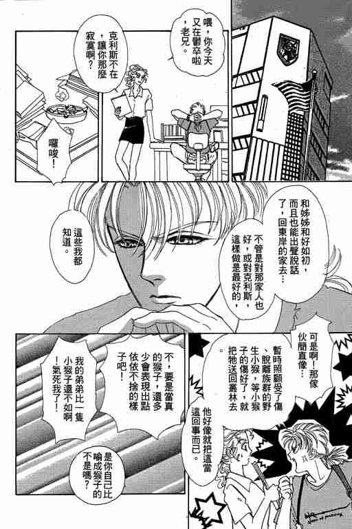 《恐怖宠物店》漫画最新章节第10卷免费下拉式在线观看章节第【55】张图片