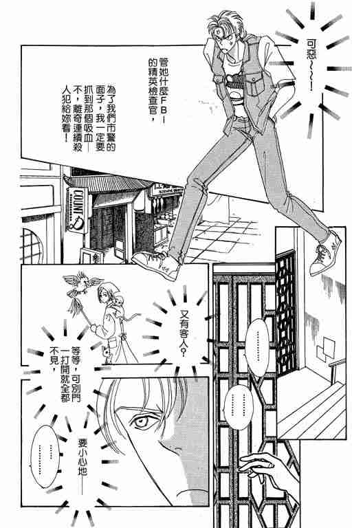 《恐怖宠物店》漫画最新章节第4卷免费下拉式在线观看章节第【148】张图片