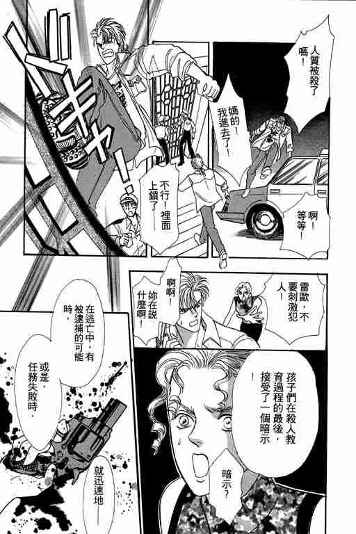 《恐怖宠物店》漫画最新章节第7卷免费下拉式在线观看章节第【149】张图片