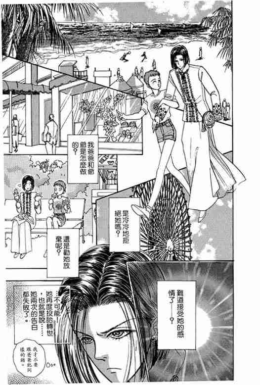 《恐怖宠物店》漫画最新章节第9卷免费下拉式在线观看章节第【196】张图片