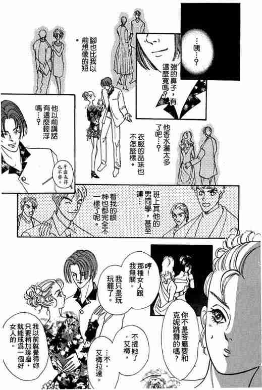 《恐怖宠物店》漫画最新章节第7卷免费下拉式在线观看章节第【194】张图片