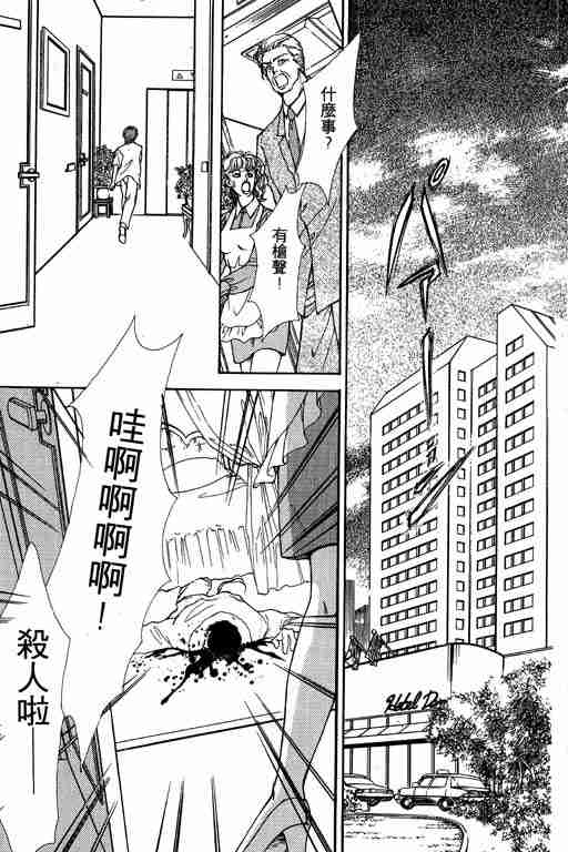 《恐怖宠物店》漫画最新章节第7卷免费下拉式在线观看章节第【107】张图片