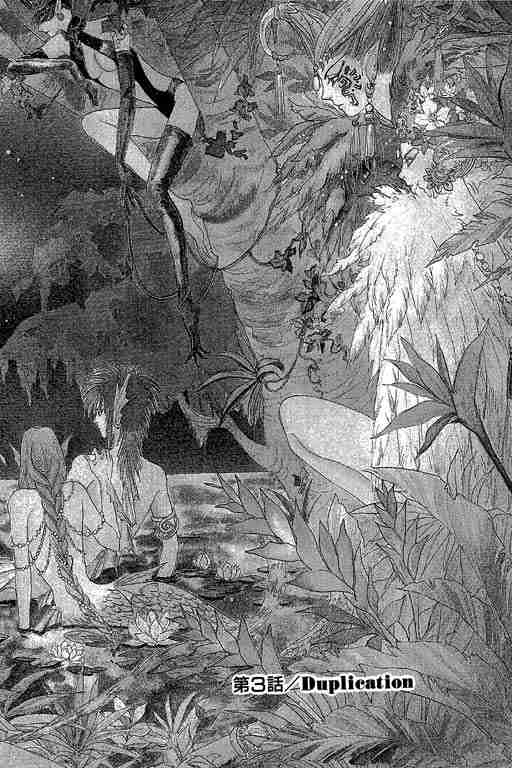 《恐怖宠物店》漫画最新章节第10卷免费下拉式在线观看章节第【100】张图片