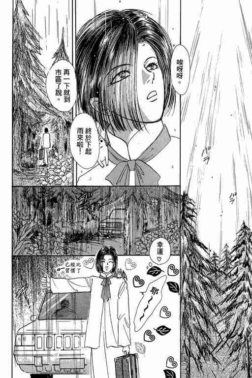 《恐怖宠物店》漫画最新章节第10卷免费下拉式在线观看章节第【94】张图片