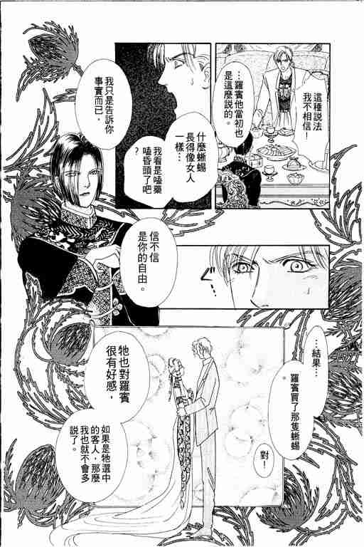 《恐怖宠物店》漫画最新章节第1卷免费下拉式在线观看章节第【70】张图片