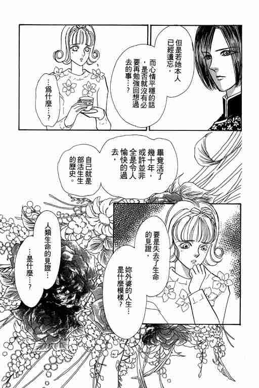 《恐怖宠物店》漫画最新章节第3卷免费下拉式在线观看章节第【159】张图片