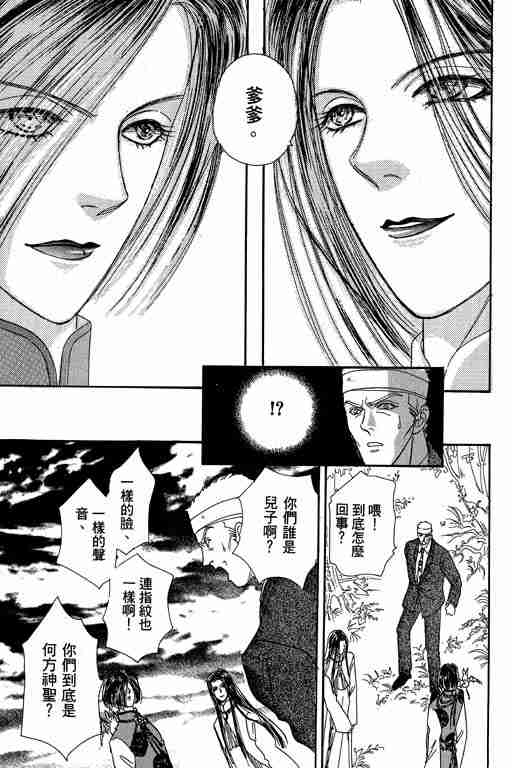 《恐怖宠物店》漫画最新章节第10卷免费下拉式在线观看章节第【147】张图片