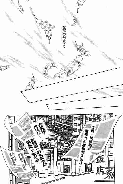 《恐怖宠物店》漫画最新章节第5卷免费下拉式在线观看章节第【202】张图片