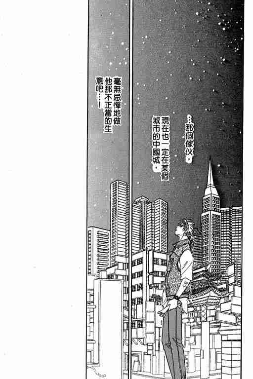 《恐怖宠物店》漫画最新章节第10卷免费下拉式在线观看章节第【196】张图片