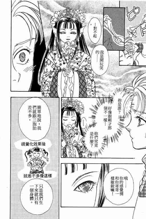 《恐怖宠物店》漫画最新章节第6卷免费下拉式在线观看章节第【110】张图片