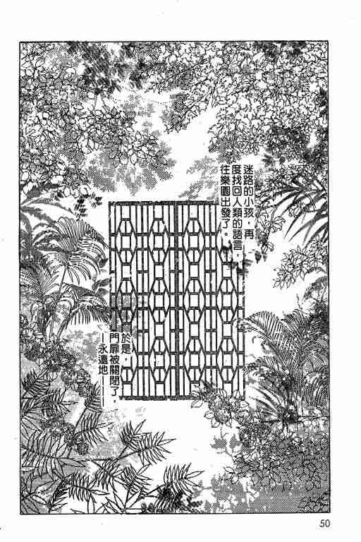 《恐怖宠物店》漫画最新章节第10卷免费下拉式在线观看章节第【51】张图片