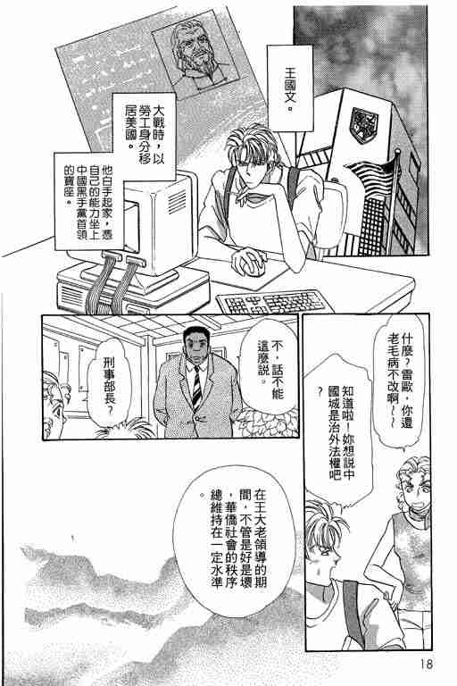 《恐怖宠物店》漫画最新章节第9卷免费下拉式在线观看章节第【19】张图片