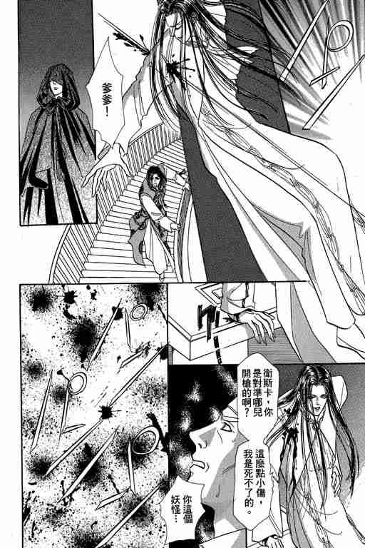 《恐怖宠物店》漫画最新章节第10卷免费下拉式在线观看章节第【167】张图片