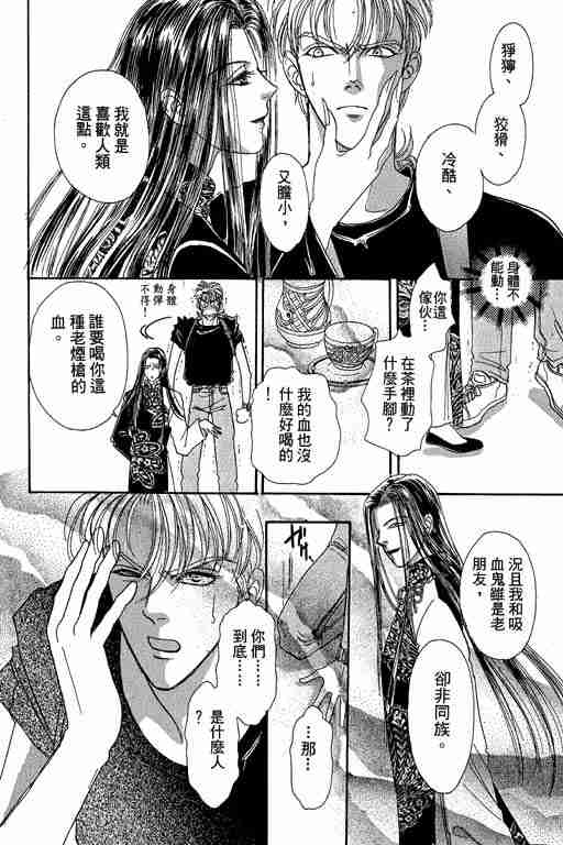 《恐怖宠物店》漫画最新章节第10卷免费下拉式在线观看章节第【126】张图片