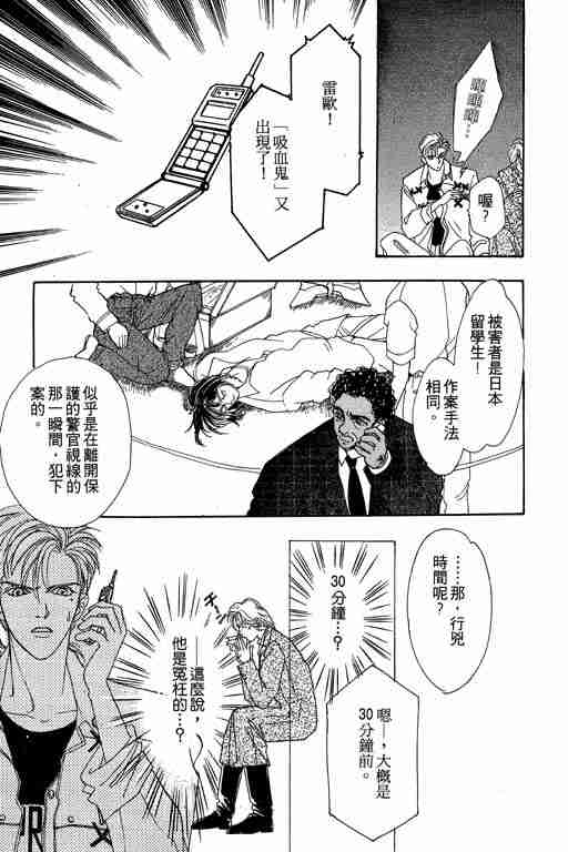 《恐怖宠物店》漫画最新章节第4卷免费下拉式在线观看章节第【166】张图片