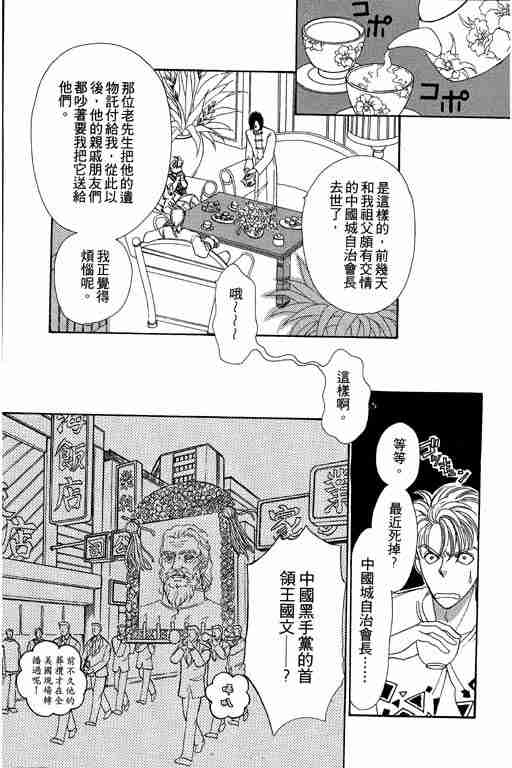 《恐怖宠物店》漫画最新章节第9卷免费下拉式在线观看章节第【8】张图片