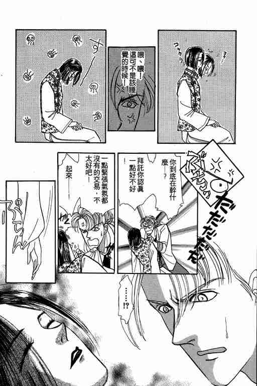 《恐怖宠物店》漫画最新章节第2卷免费下拉式在线观看章节第【168】张图片