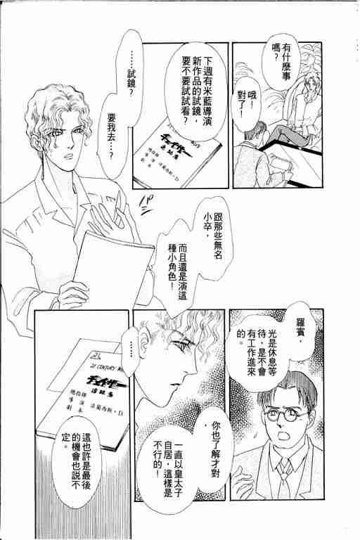 《恐怖宠物店》漫画最新章节第1卷免费下拉式在线观看章节第【75】张图片