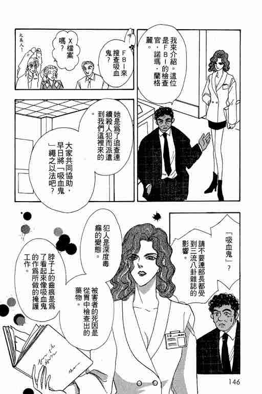 《恐怖宠物店》漫画最新章节第4卷免费下拉式在线观看章节第【144】张图片