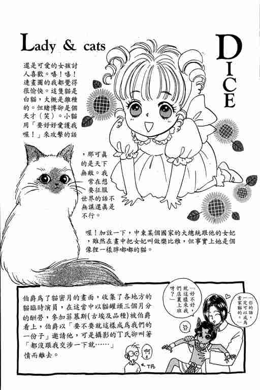 《恐怖宠物店》漫画最新章节第2卷免费下拉式在线观看章节第【211】张图片