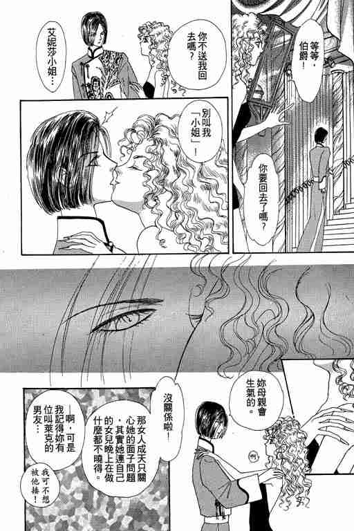 《恐怖宠物店》漫画最新章节第3卷免费下拉式在线观看章节第【102】张图片