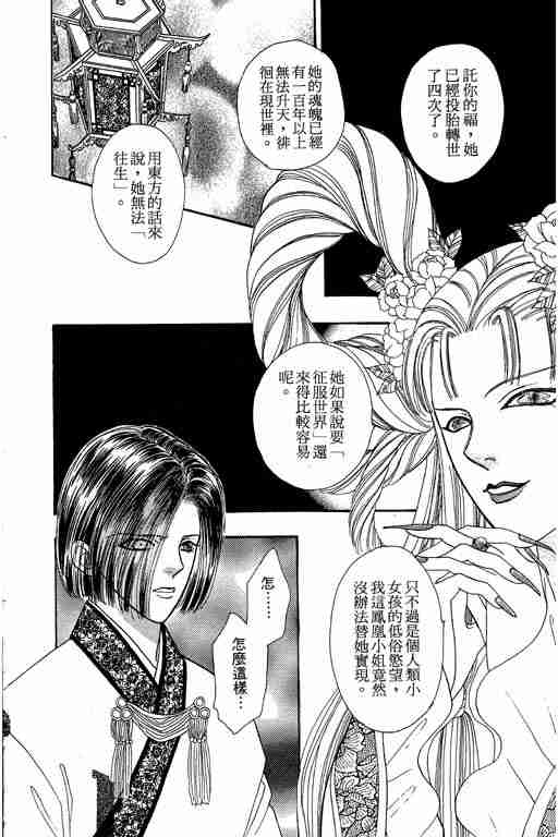 《恐怖宠物店》漫画最新章节第9卷免费下拉式在线观看章节第【191】张图片