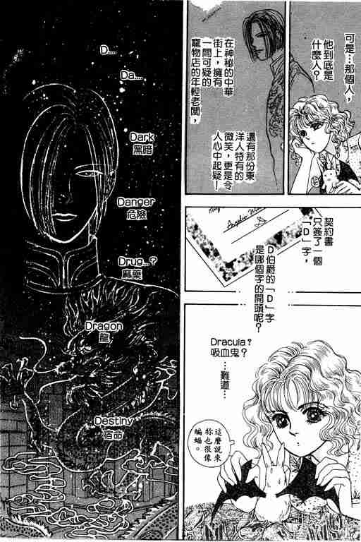 《恐怖宠物店》漫画最新章节第1卷免费下拉式在线观看章节第【39】张图片